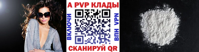 ОМГ ОМГ ссылка как найти наркотики Александровск-Сахалинский Alpha-PVP Crystall