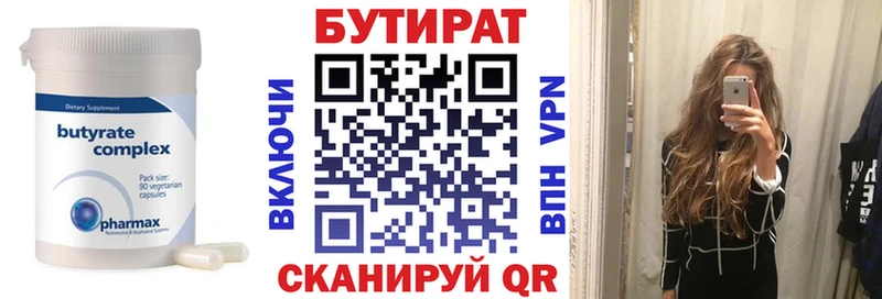 Бутират BDO 33% наркошоп Александровск-Сахалинский