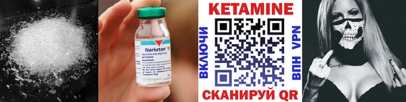КЕТАМИН VHQ  Александровск-Сахалинский 