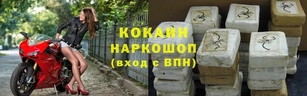 кокаин премиум Абаза