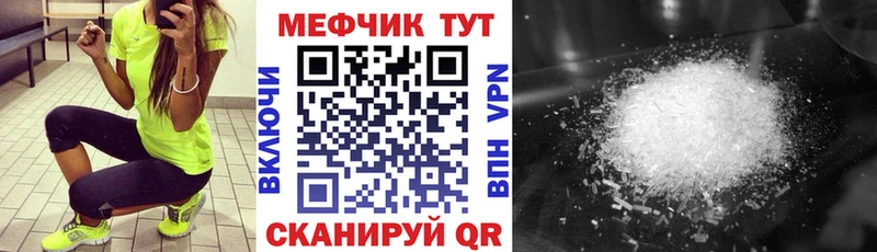 Меф 4 MMC  Александровск-Сахалинский 